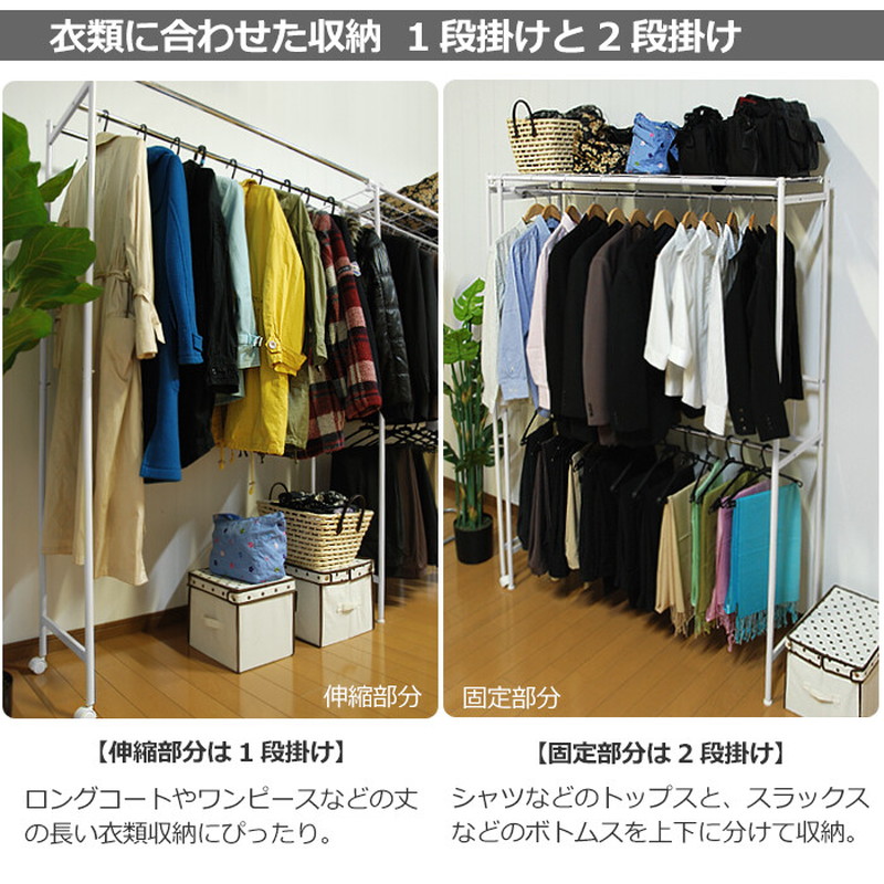 ミヤグチ企販 ハンガーラック 洋服掛け ワードローブ スチール 伸縮 棚