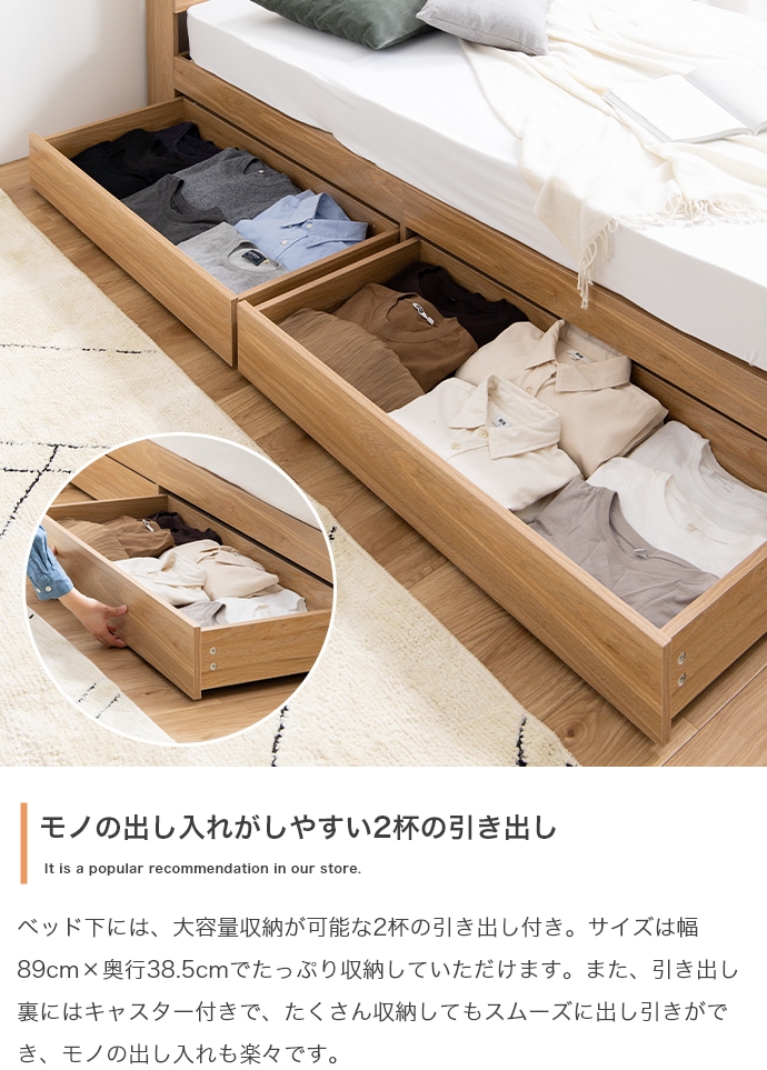 ベッド シングル 引き出し収納 おしゃれ 棚 ナチュラルモダン チェスト