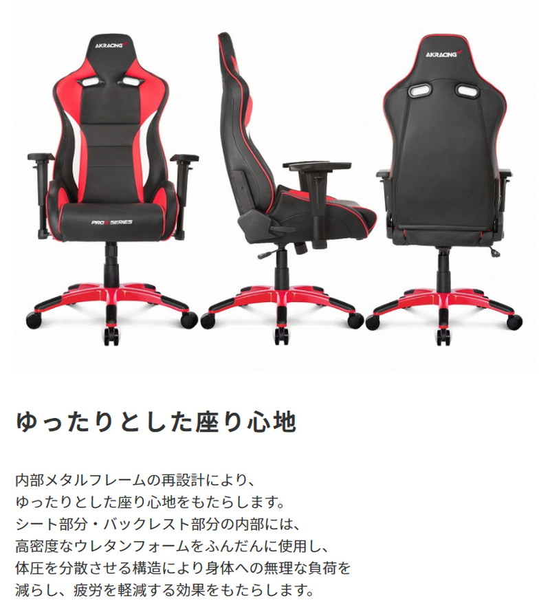 AKRacing Pro-X ゲーミングチェア akレーシング V2 椅子 オフィス
