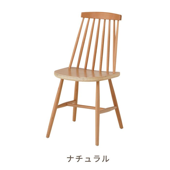 東谷 ダイニングチェア 椅子 おしゃれ チェア いす イス