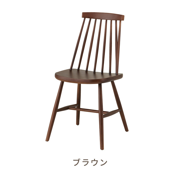 ダイニングチェア　椅子　アンティーク　ウィンザーチェア　オシャレ　レトロ 楽天市場】【最大全額タダ！9/20限定で当選確率2分の1