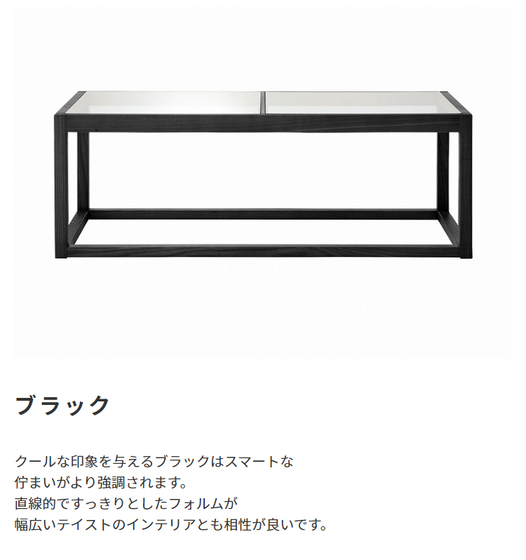 東谷 ローテーブル ガラス おしゃれ シンプル 黒 アーバンモダン