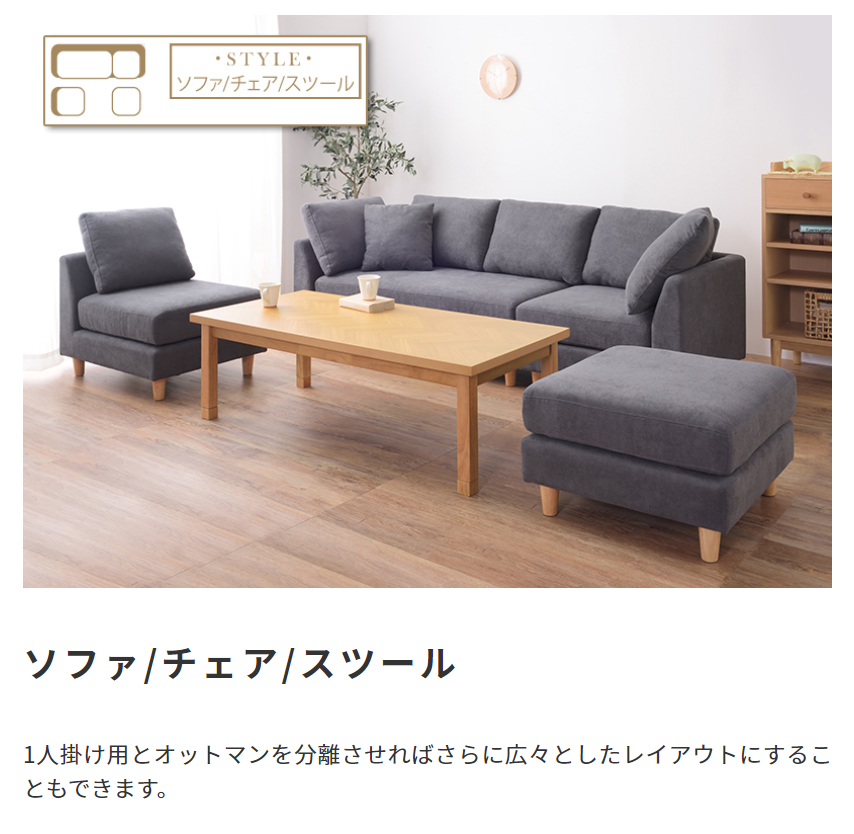 東谷 ソファー 3人掛け ナチュラルモダン おしゃれ シック 上質感