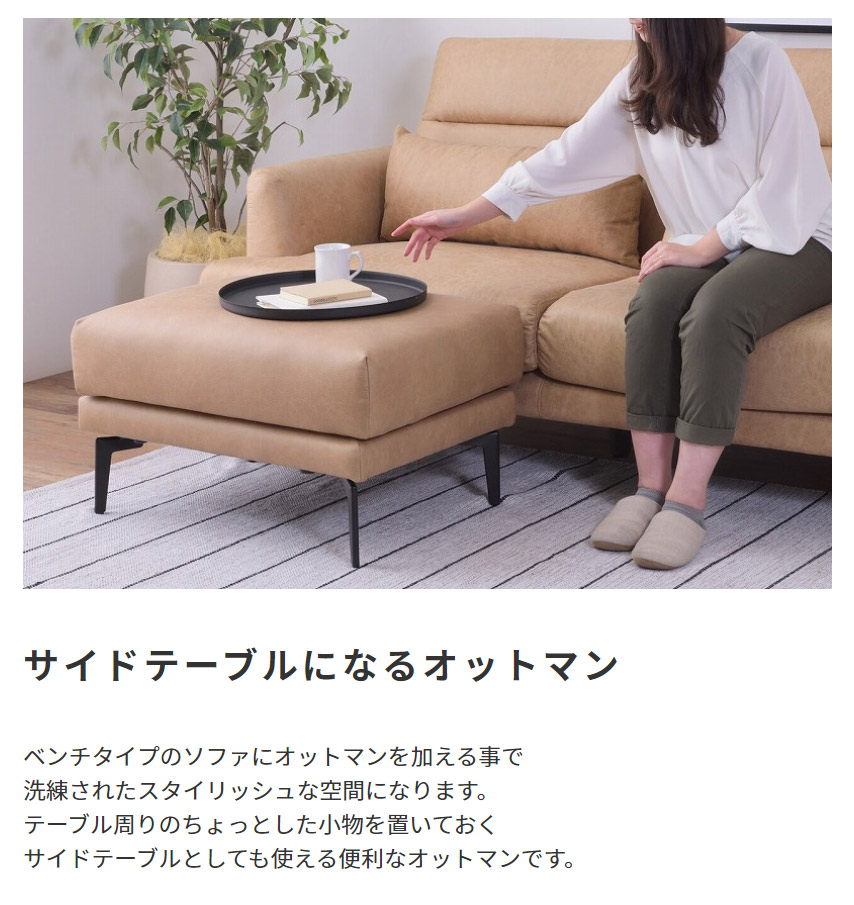 サイドテーブルになるオットマン