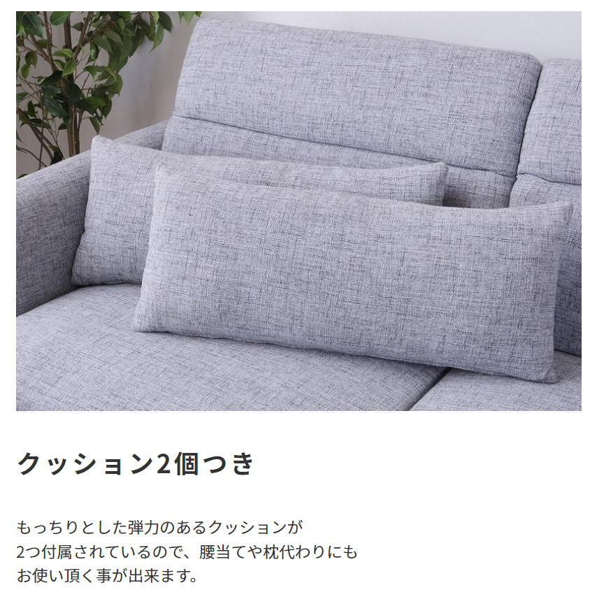 クッション2個つき