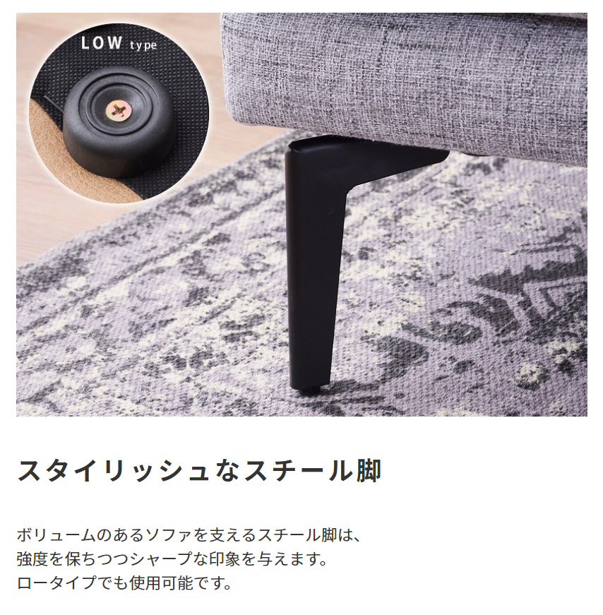 スタイリッシュなスチール脚