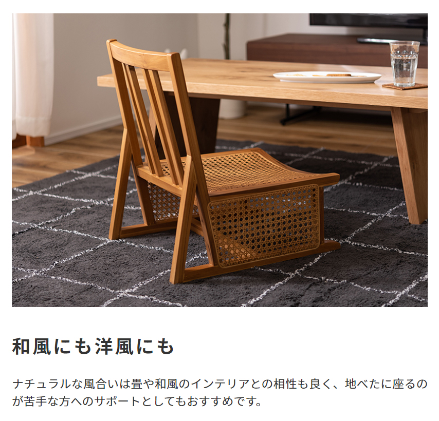 東谷 高座椅子 おしゃれ ラタン レトロ アンティーク フロアチェア