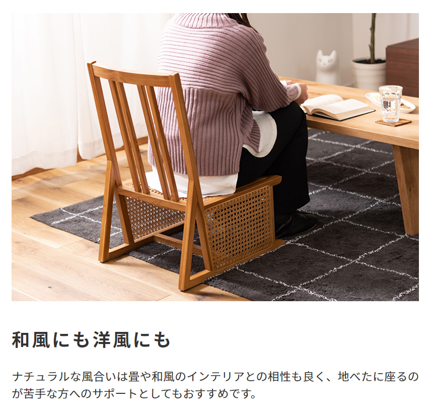 東谷 高座椅子 おしゃれ ラタン レトロ アンティーク フロアチェア