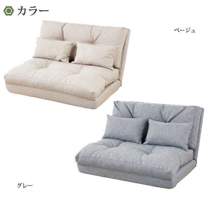 東谷 ソファーベッド 2人掛け リクライニング おしゃれ ナチュラル
