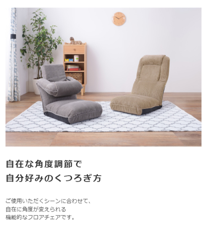 東谷 座椅子 ゲーミング フロアチェア おしゃれ ハイバック