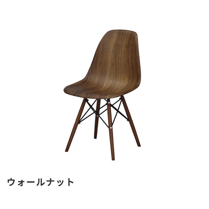 シェルチェア 椅子 おしゃれ イームズ 北欧モダン いす イス ダイニング 天然木 木目 座面高さ45cm_2