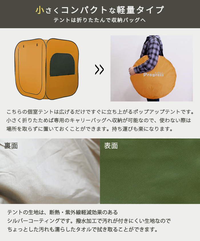 テント パーティション 間仕切り 個室 ワンタッチ 撥水 断熱
