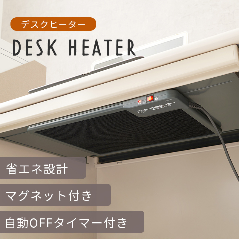 HAGiHARA デスクヒーター テーブル下ヒーター 薄型 マグネット