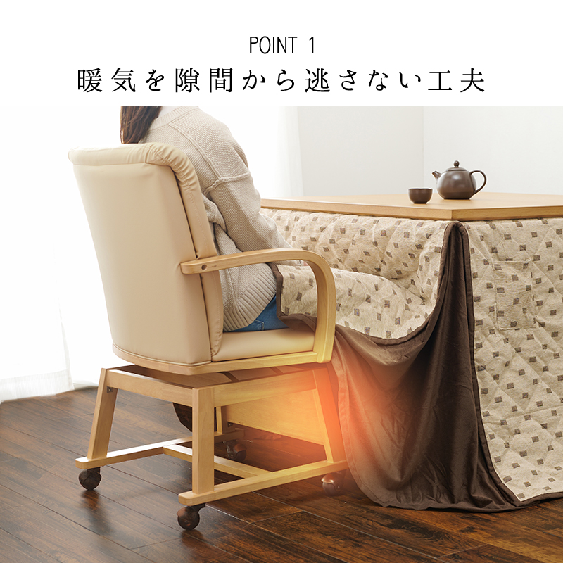 HAGiHARA（萩原） こたつ対応ダイニングチェア 椅子 回転 おしゃれ