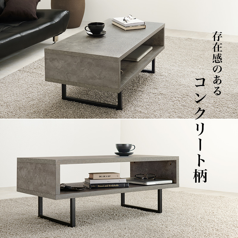 【新品】シンプル　テーブル　ミニマル　コンクリート柄　スチール脚　アウトレット HAGiHARA ローテーブル おしゃれ コンクリート柄 シンプルモダン