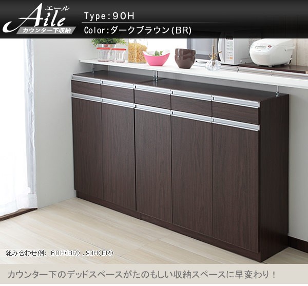 キッチン 収納 扉付きラック カウンター下収納キャビネット 食器棚 カップボード 完成品 幅90cm 日本製