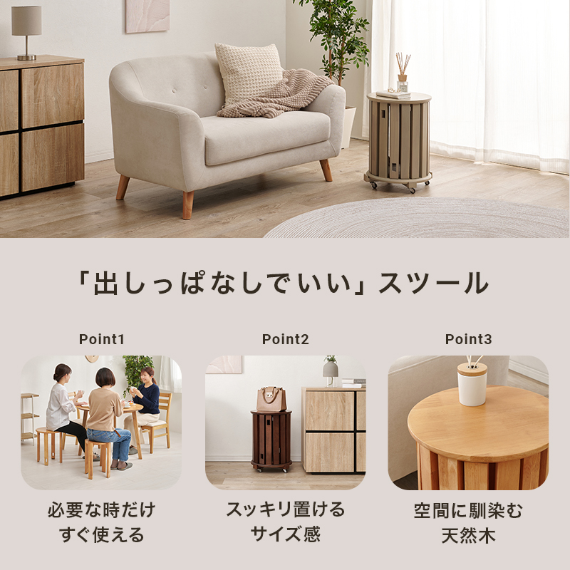 スツール セット 4脚 収納付き サイドテーブル 木製 丸椅子 来客用