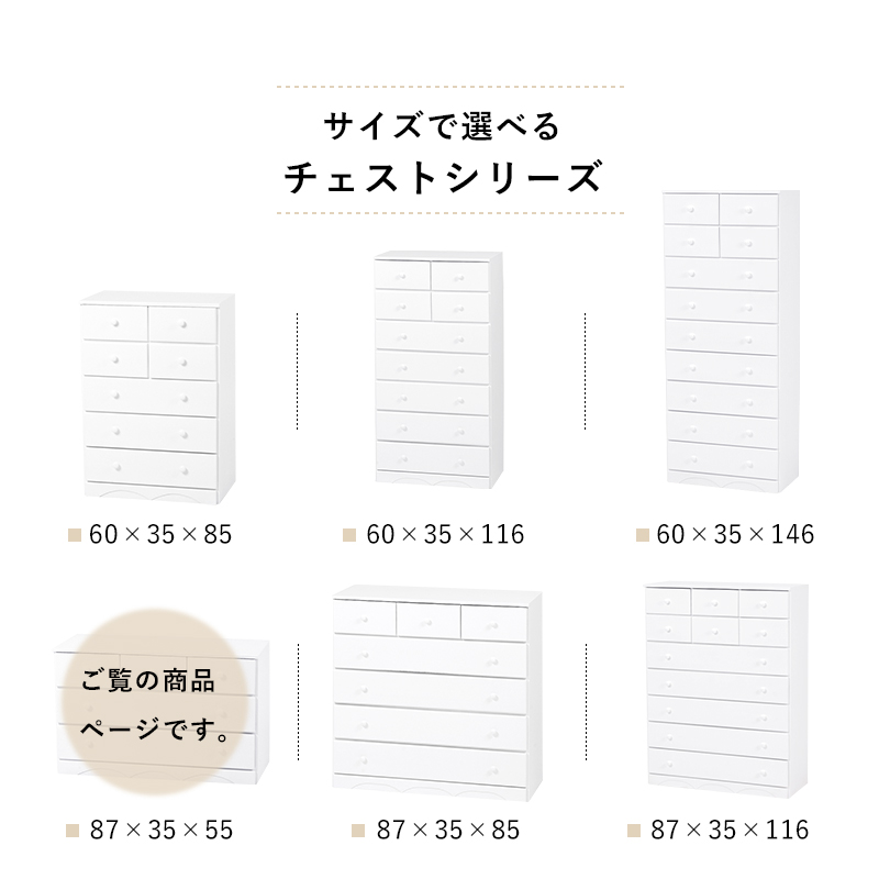 HAGiHARA（萩原） チェスト タンス 白 おしゃれ アンティーク