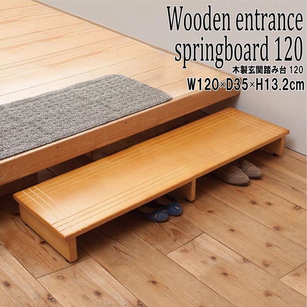 玄関ステップ台 高級品　引き取り限定 永井興産 玄関台 踏み台 木製 ステップ 頑丈 安全安心 階段 完成品