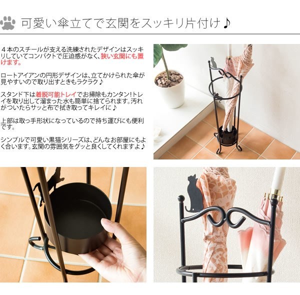 卸売 傘たて 笠置き アンブレラハンガー 傘立て デザイン傘立て ブラック 幅21x奥行21x高さ62cm レトロ アンティーク 完成品 大人かわいい 猫のアンブレラスタンド インテリア雑貨 Tusd Ir
