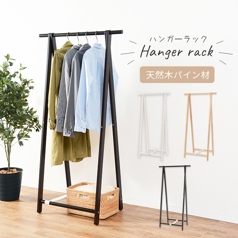 折りたたみ ハンガーラック 木製 棚付き おしゃれ スリム コート