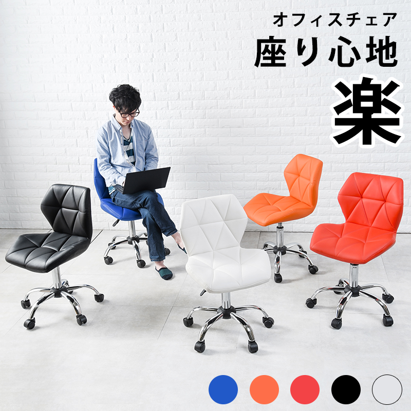 HAGiHARA（萩原） デスクチェア おしゃれ カラフル かわいい 北欧