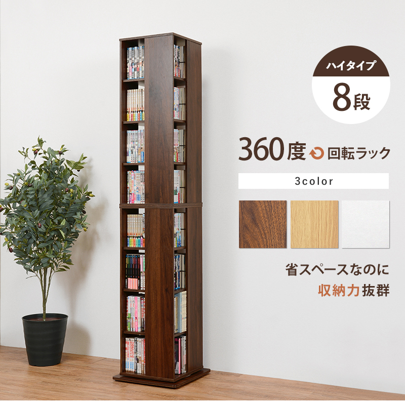 HAGiHARA（萩原） 本棚 大容量 おしゃれ ナチュラルモダン cdラック