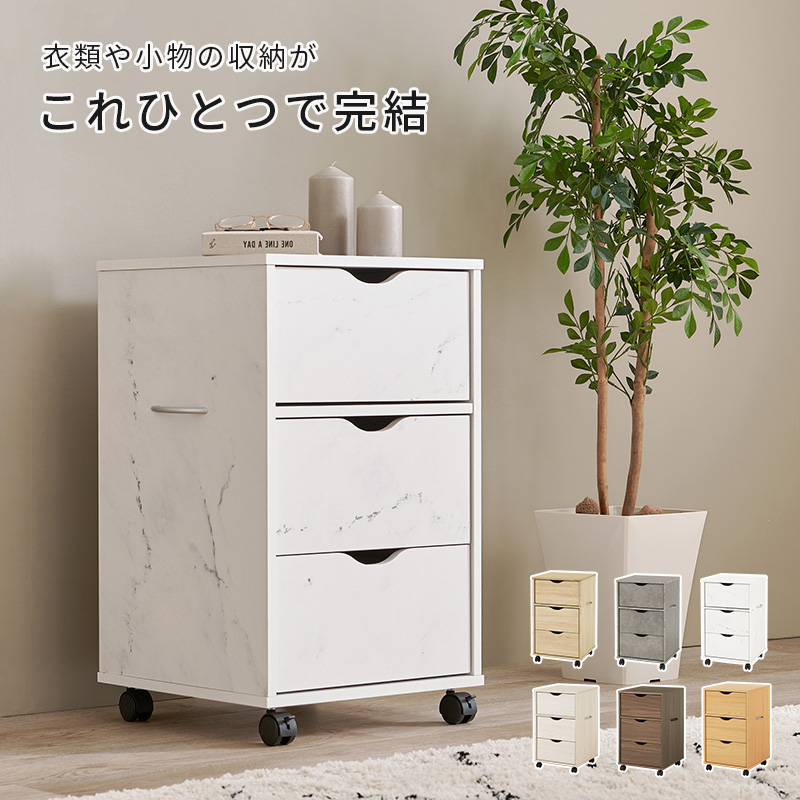 サイドチェスト キャスター付き 幅40cm 3段 木製 デスクワゴン