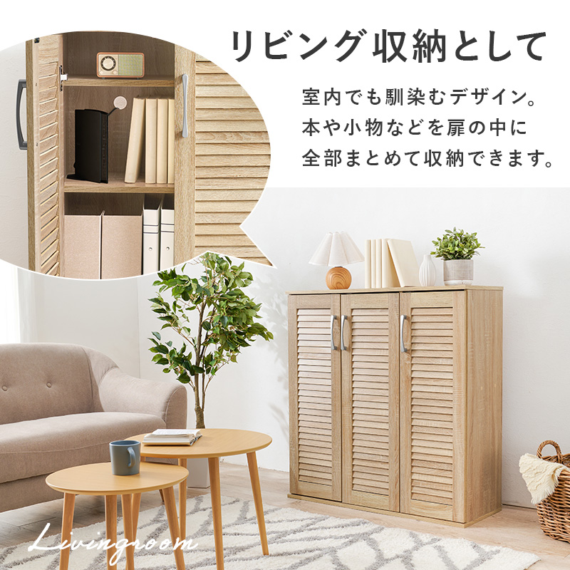 シューズボックス ラック 棚 下駄箱 靴箱 玄関収納 おしゃれ 木目 ナチュラルモダン 大容量 木製 薄型 扉付き ルーバー 通気性 幅89cm 2点セット