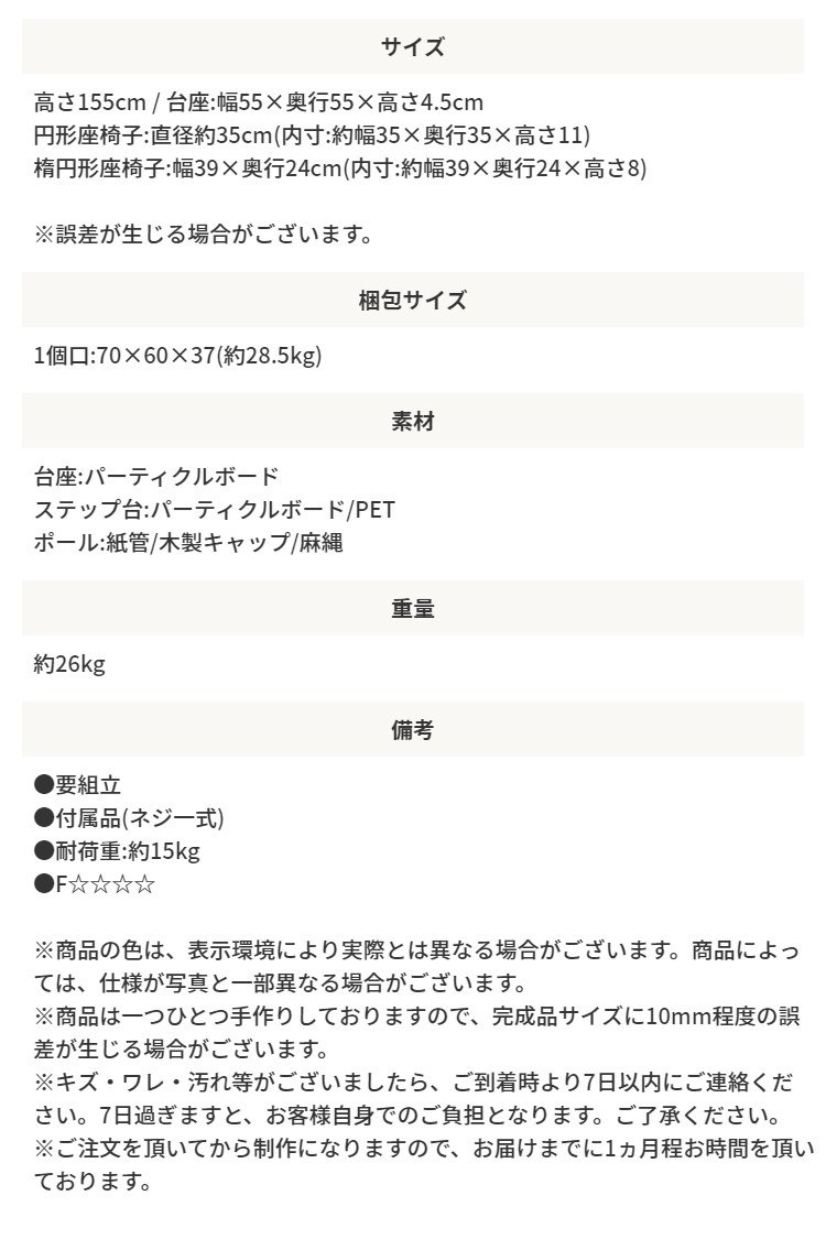 キャットタワー 運動不足解消 爪とぎ 抗菌・防汚 日本製 職人の手作り