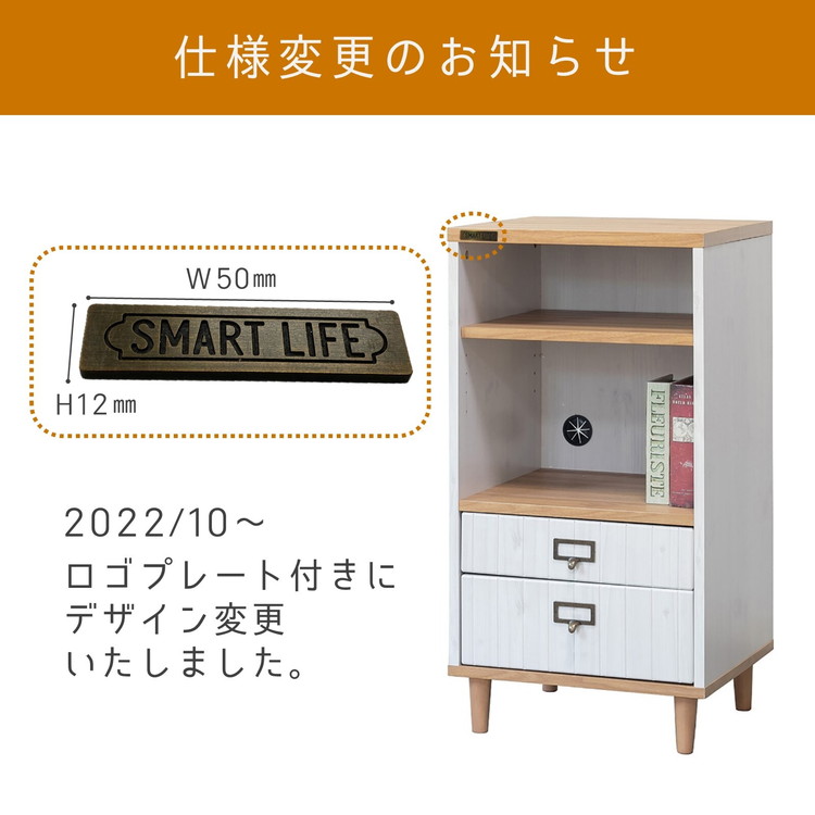 ienowa（イエノワ） ラック 棚 キャビネット 引き出し レトロ