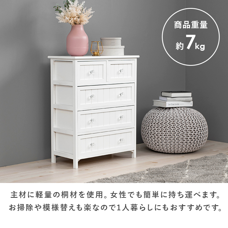 高級♦️桐素材♦️ホワイトチェスト♦️ロココ カントリー♦️隙間収納♦️送料込 チェスト 桐製 幅60cm 完成品 木製収納 引き出し収納 白家具 ホワイト