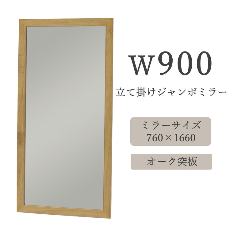 割れない鏡 ウォールミラー 壁掛け 姿見鏡 25×90cm ブラック 1616