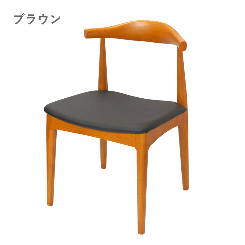 ハンス J・ウェグナー（Hans J. Wegner） エルボチェア 椅子 おしゃれ