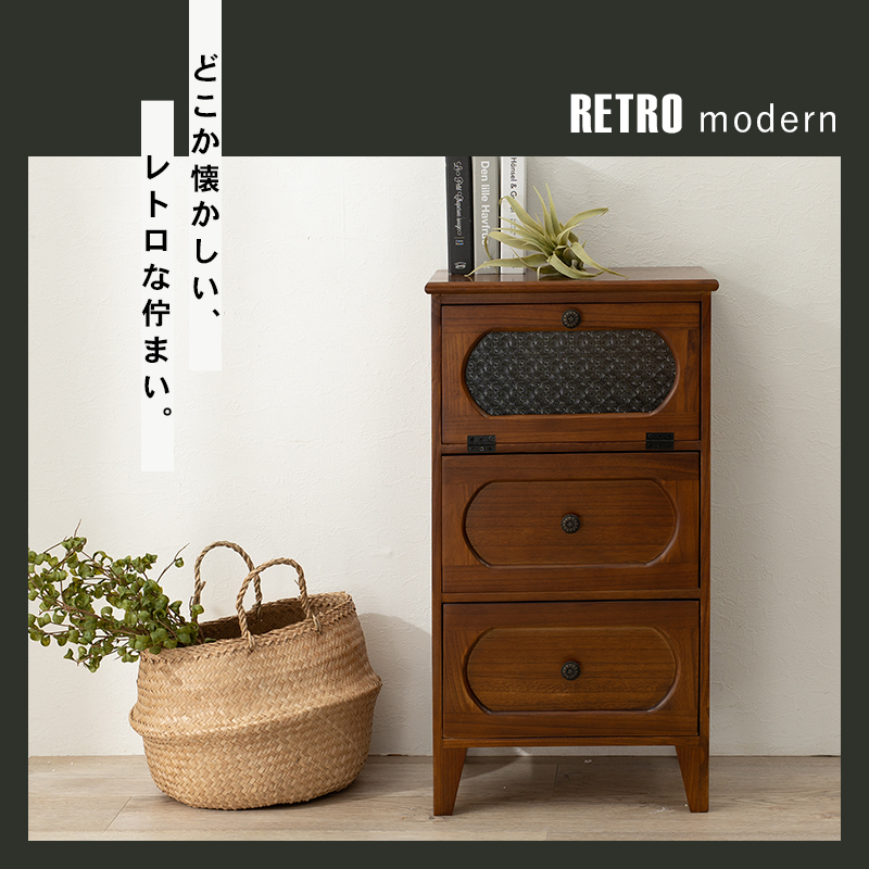 キャビネット 完成品 和モダン ジャパンディ 桐材 木製収納 レトロ