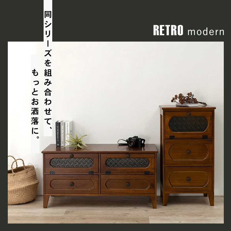 ジャパンディ】木製チェスト【和モダン】