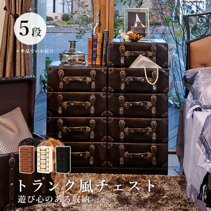 HAGiHARA（萩原） チェスト タンス レザー レトロ アンティーク