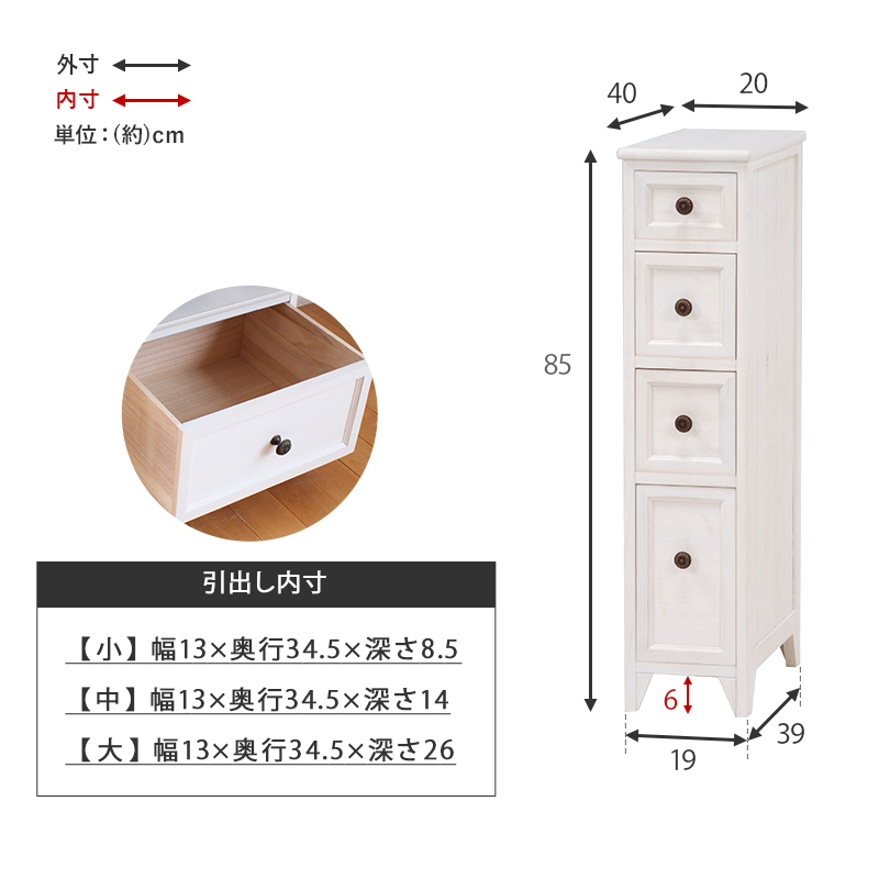 HAGiHARA（萩原） チェスト 白 アンティーク 木製 完成品 桐チェスト