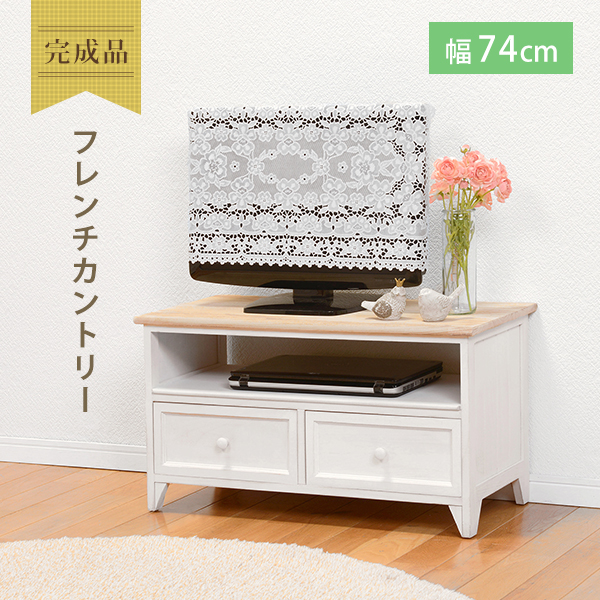 テレビ台 完成品 幅74cm 白 木目 フレンチカントリー テレビボード 桐