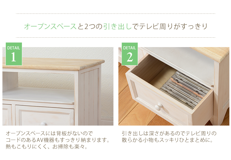 テレビ台 完成品 幅74cm 白 木目 フレンチカントリー テレビボード 桐
