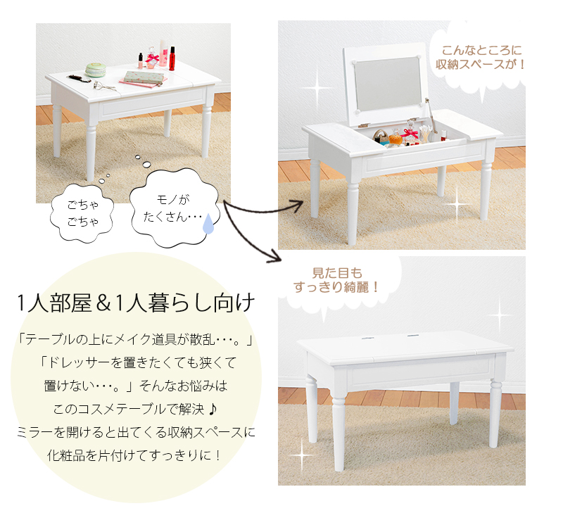 HAGiHARA（萩原） ドレッサー メイクテーブル 鏡台 かわいい 白