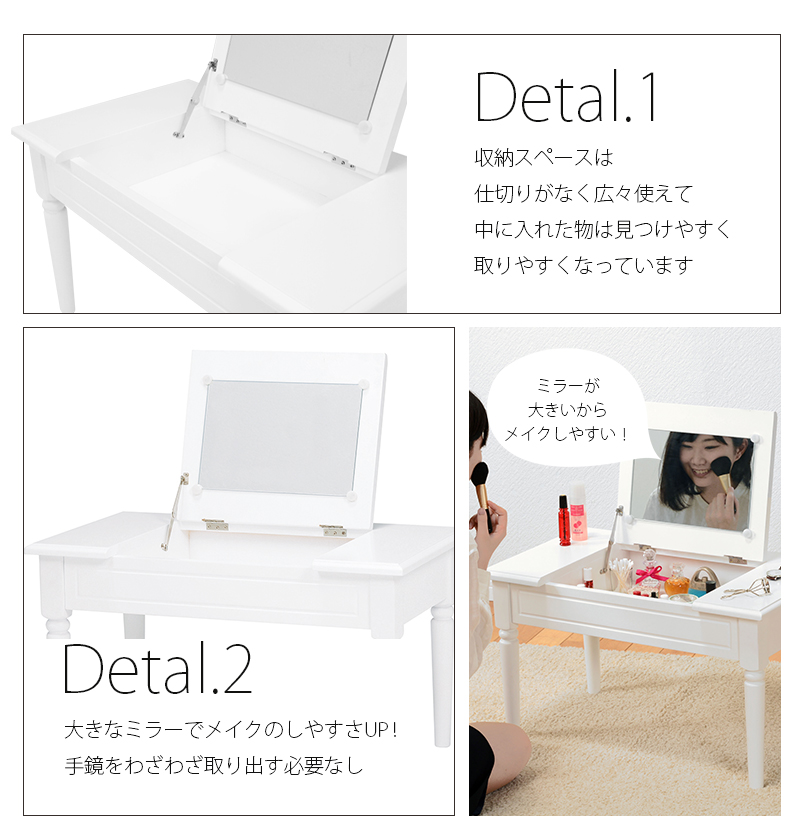 HAGiHARA（萩原） ドレッサー メイクテーブル 鏡台 かわいい 白