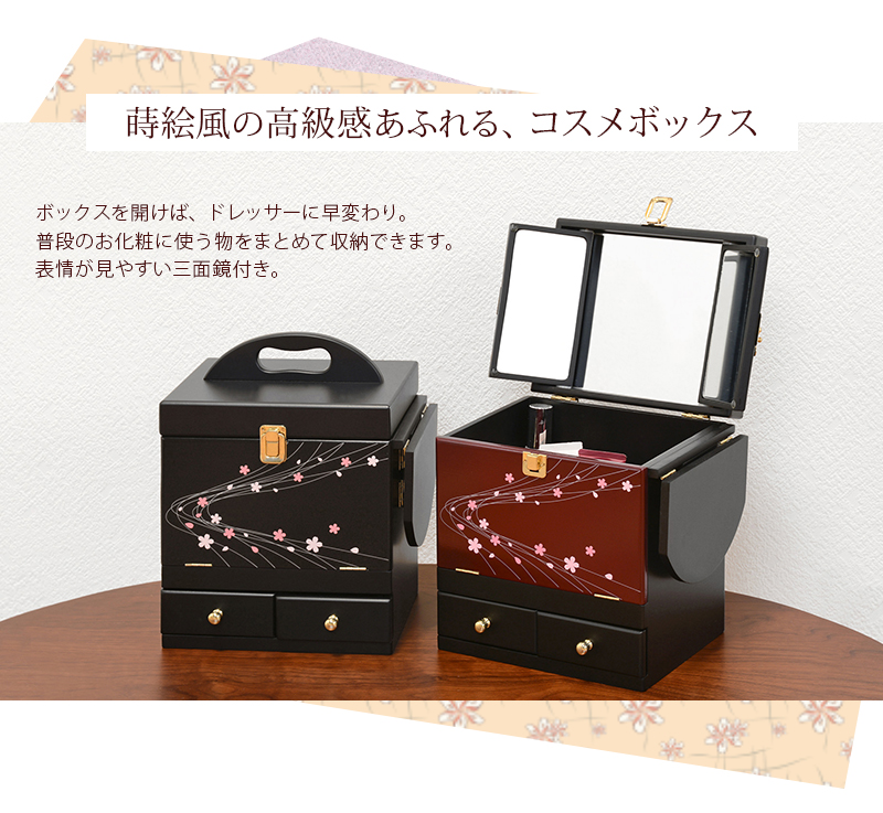 コスメボックス 三面鏡 蒔絵調 桜柄 木製 メイクボックス 和風 日本風