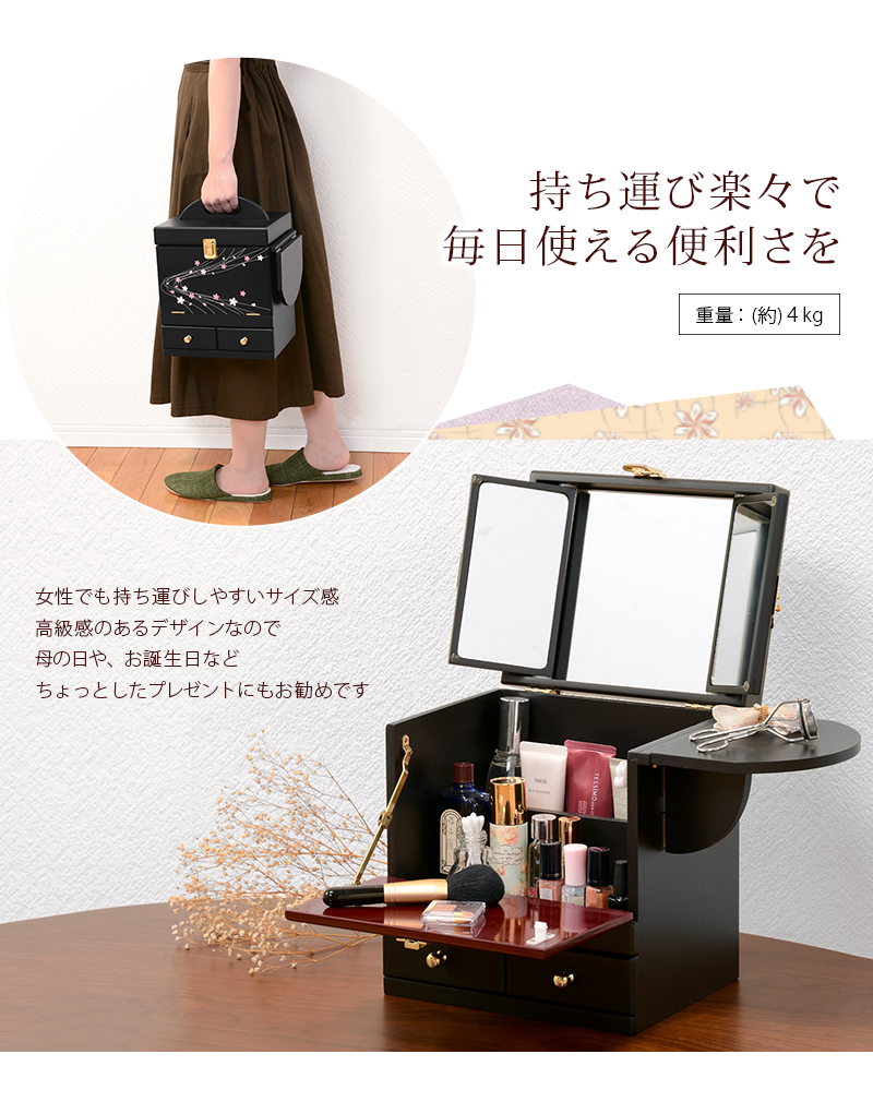 コスメボックス 三面鏡 蒔絵調 桜柄 木製 メイクボックス 和風 日本風