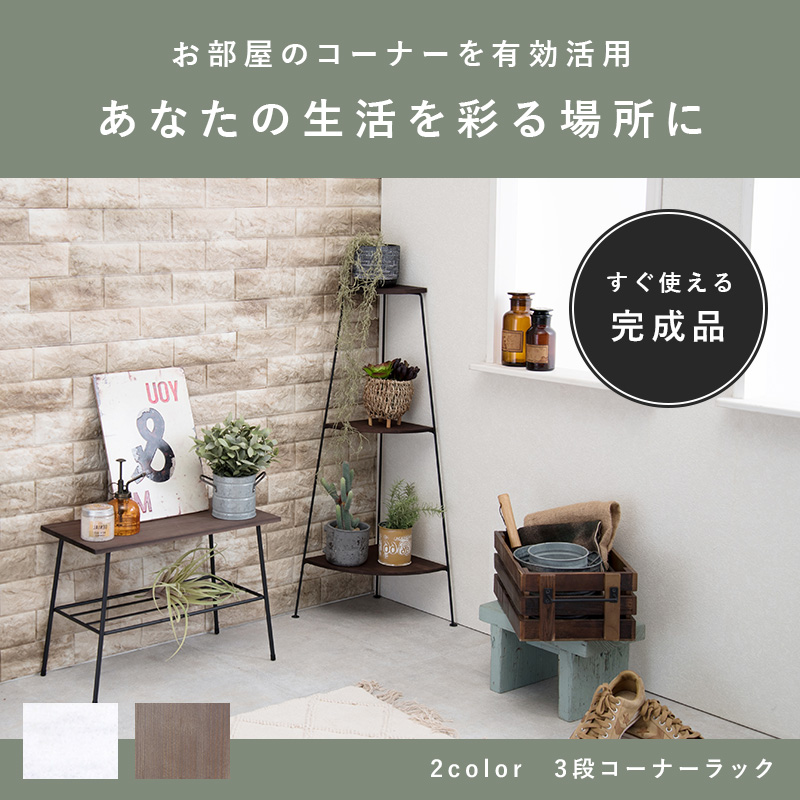 昭和レトロ 4段ラタンシェルフ 扇型コーナーラック 飾り棚
