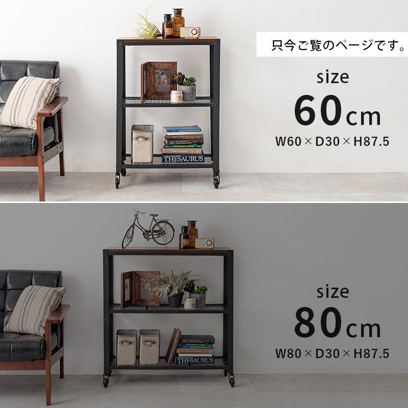 HAGiHARA（萩原） ラック 棚 キャスターワゴン ヴィンテージ 古材風