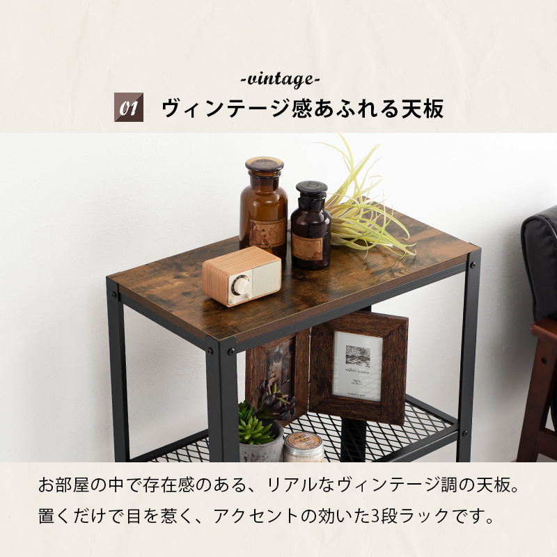 HAGiHARA（萩原） ラック 棚 キャスターワゴン ヴィンテージ 古材風