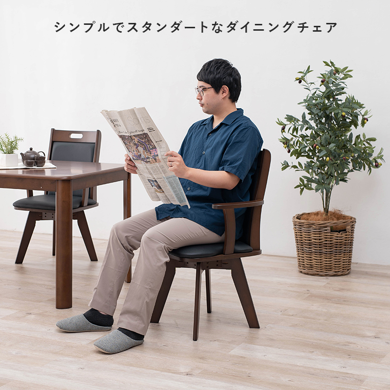 ダイニングチェア 回転式 2脚セット 肘付き 木製 合成レザー 回転 