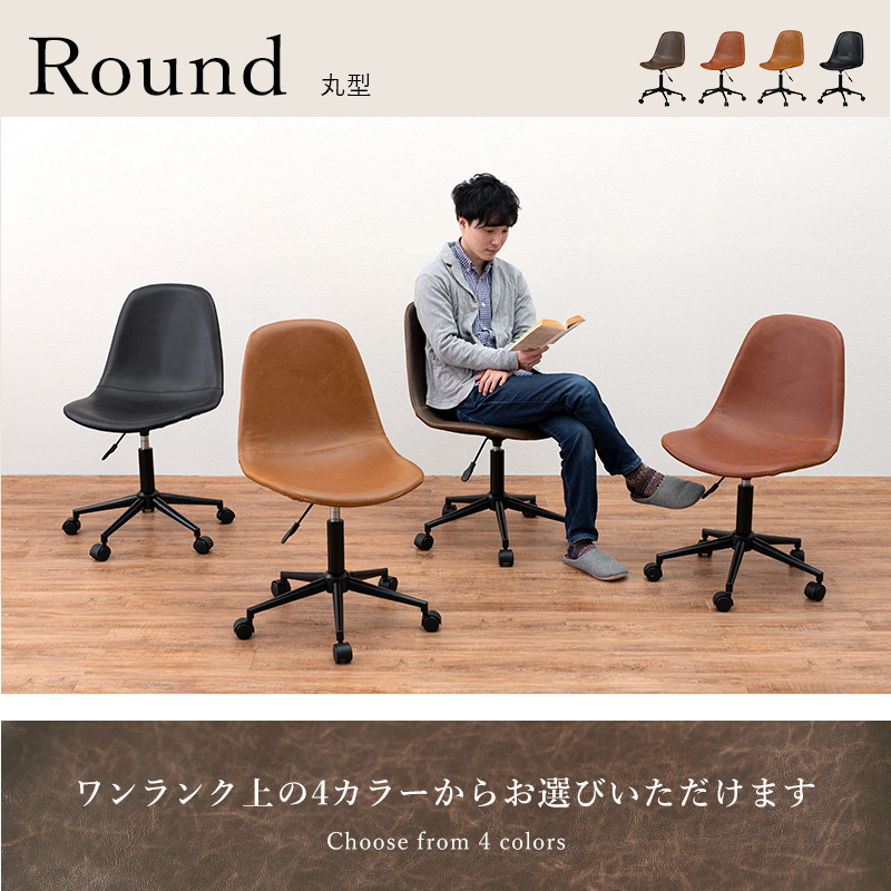 HAGiHARA（萩原） デスクチェア おしゃれ 北欧モダン レトロ 本革風
