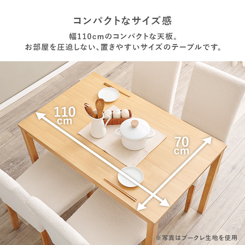ダイニングセット 4人掛け 5点セット 天然木 ダイニングテーブルセット